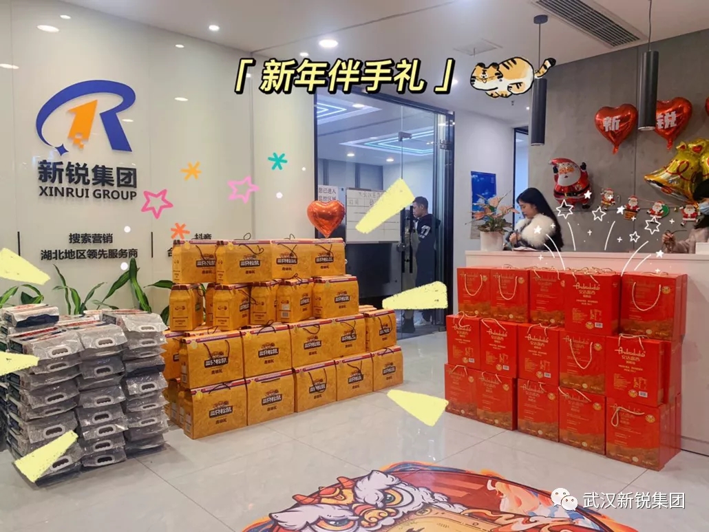 有你有礼，，，，，，，，虎年大吉
